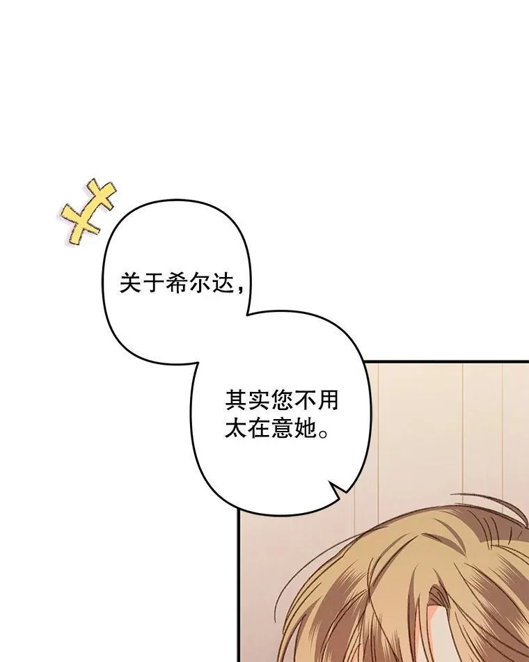 16.恶魔之说102