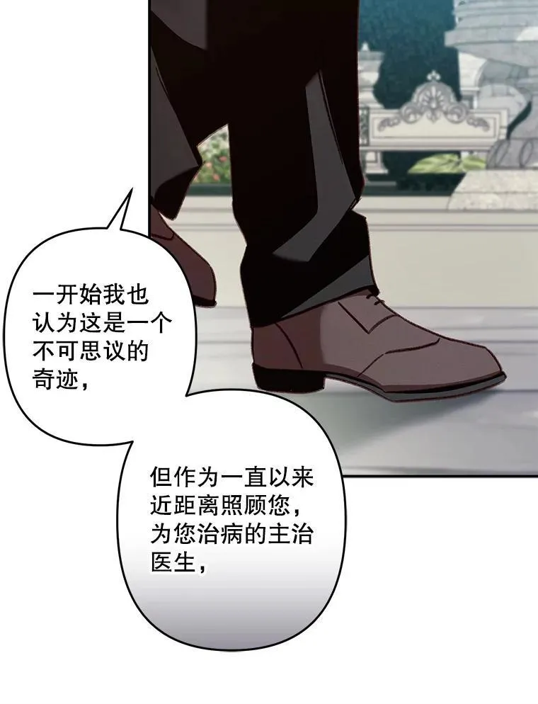 16.恶魔之说61
