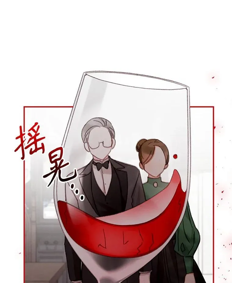7.觐见诅咒77