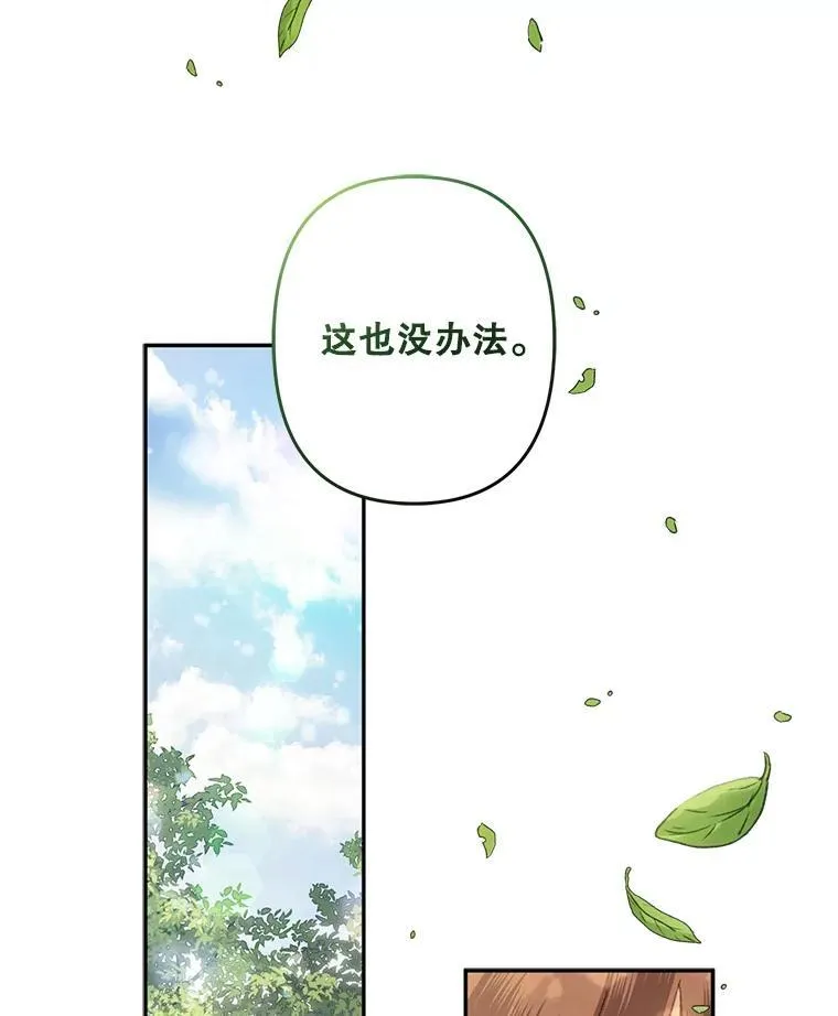 31.庭院凋零53