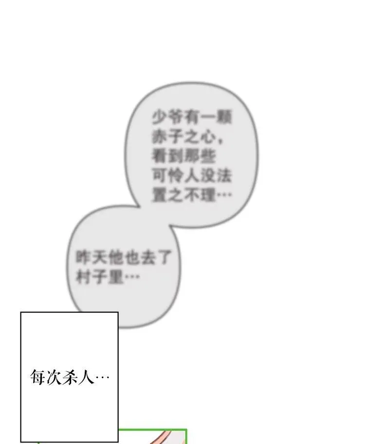 7.觐见诅咒38