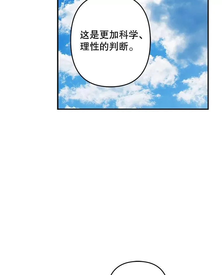 16.恶魔之说71