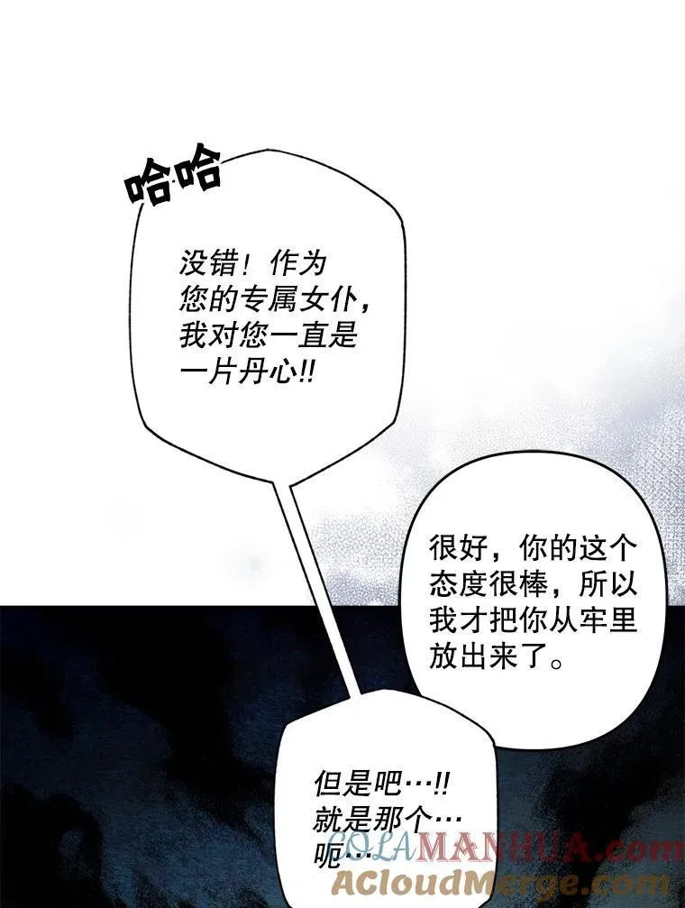 31.庭院凋零80