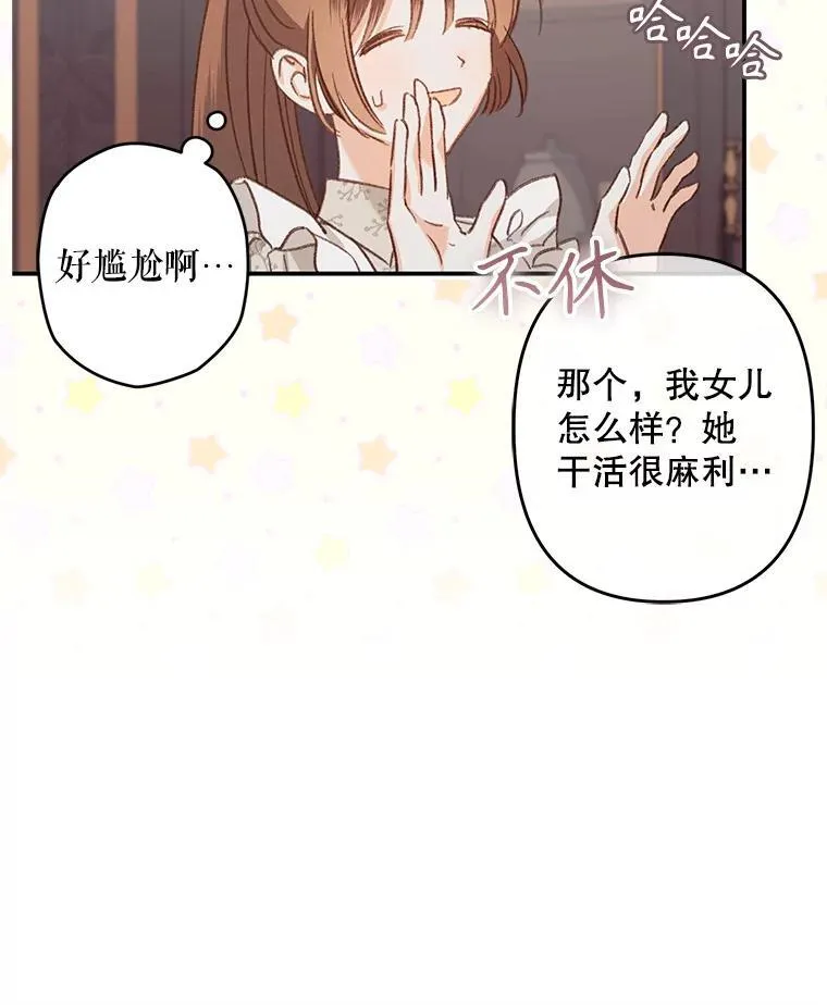 11.异乡轶闻78
