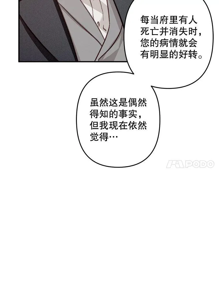 16.恶魔之说69