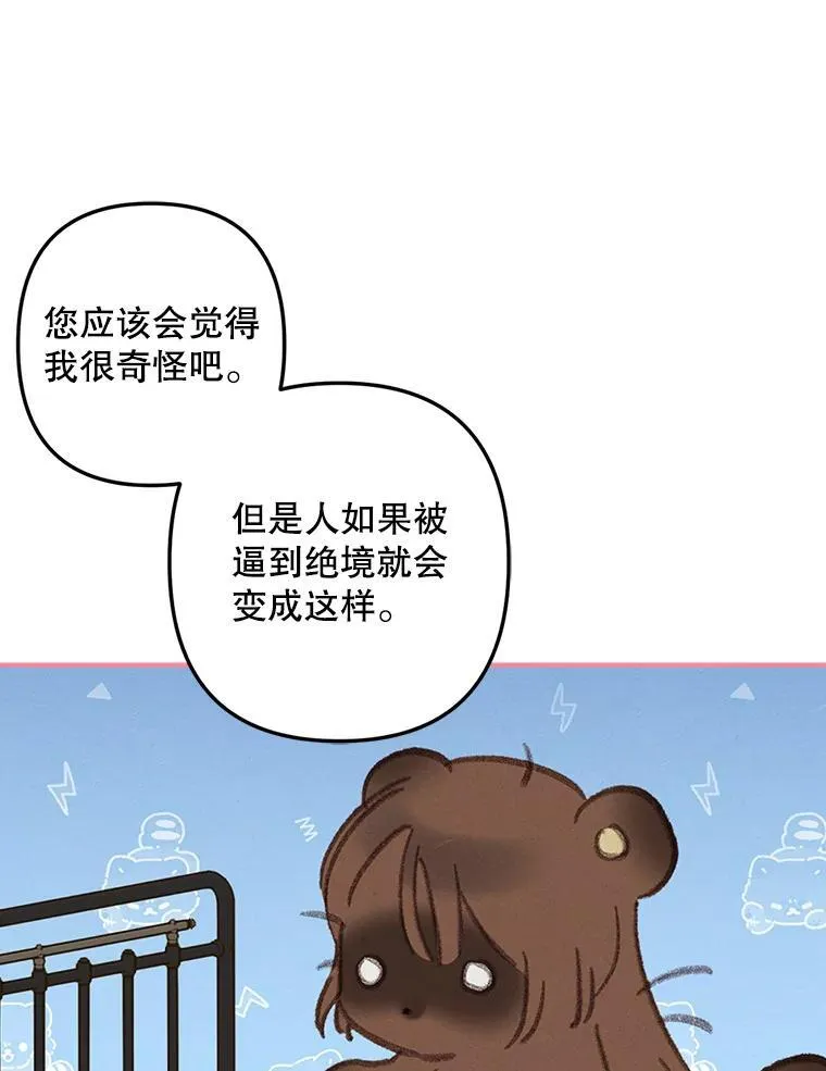 8.自寻烦恼107