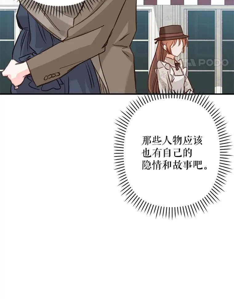 11.异乡轶闻103