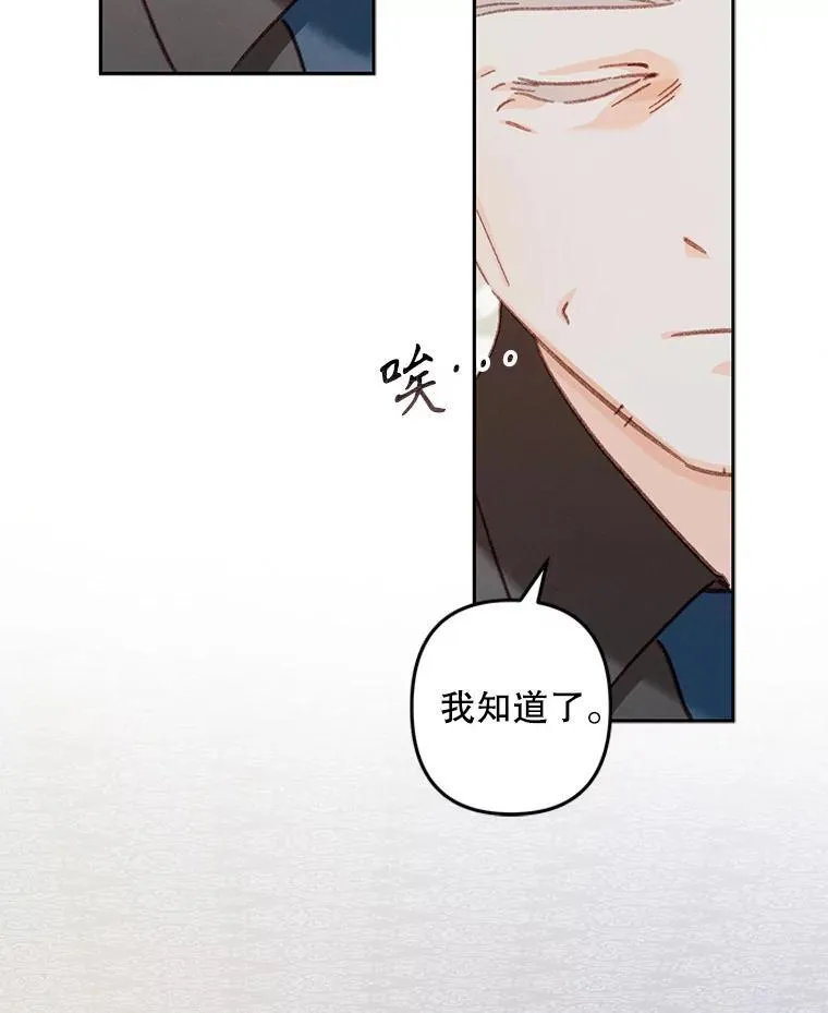 42.烛火微漾49