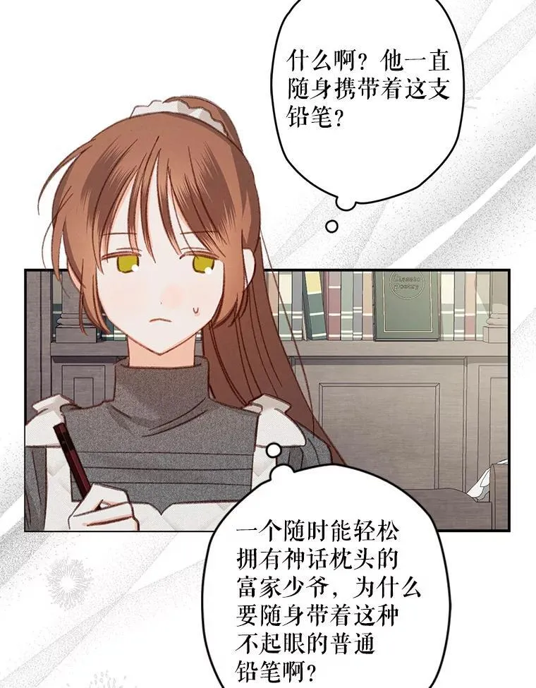 20.问道于花53