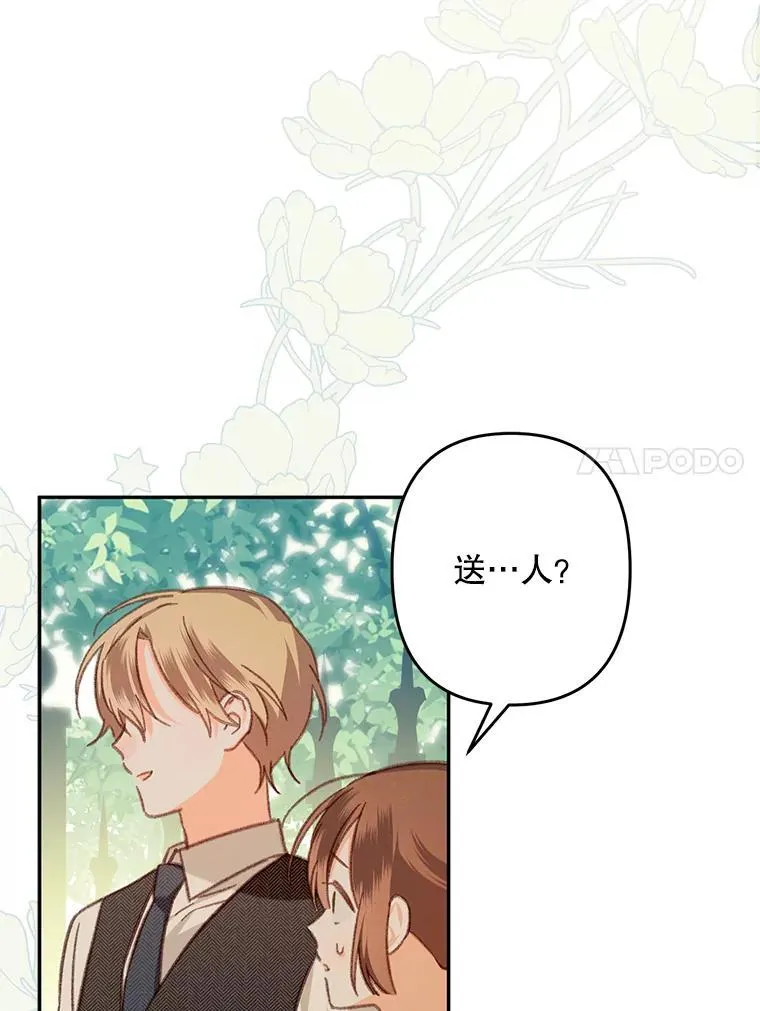 31.庭院凋零38