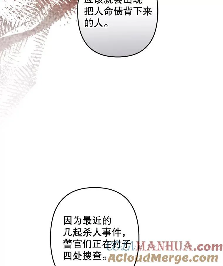 16.恶魔之说84