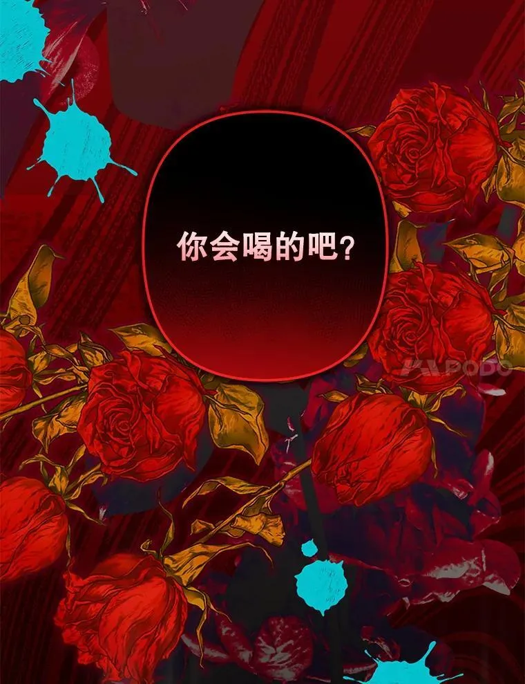 25.特别的茶6