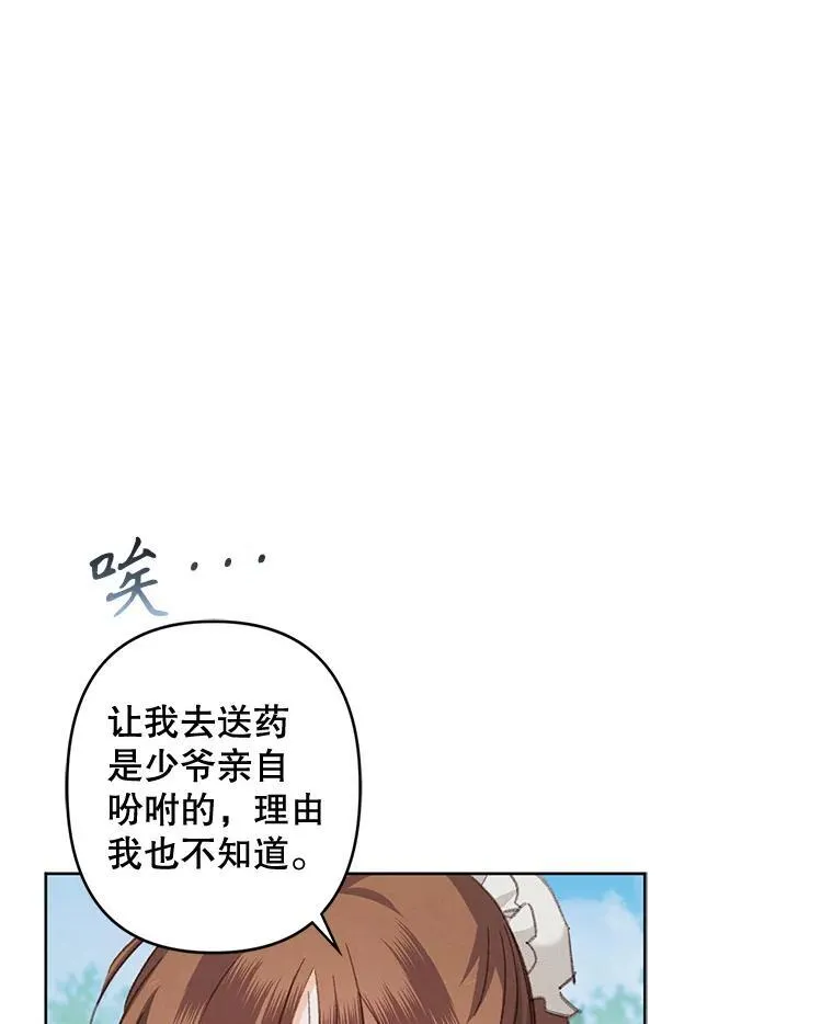 4.龃龉生隙19