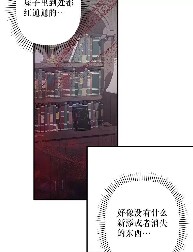 20.问道于花79