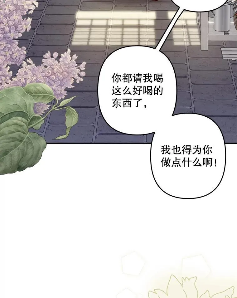 21.好感战争81