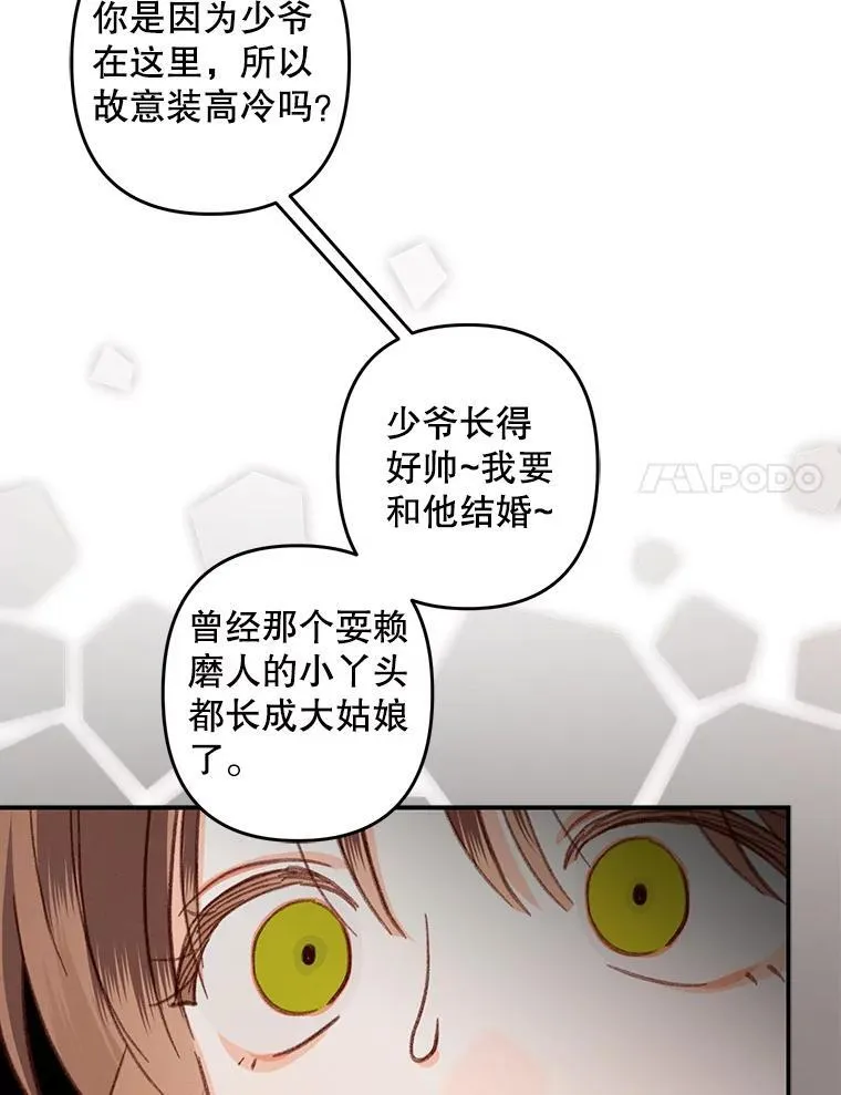15.感受春天45
