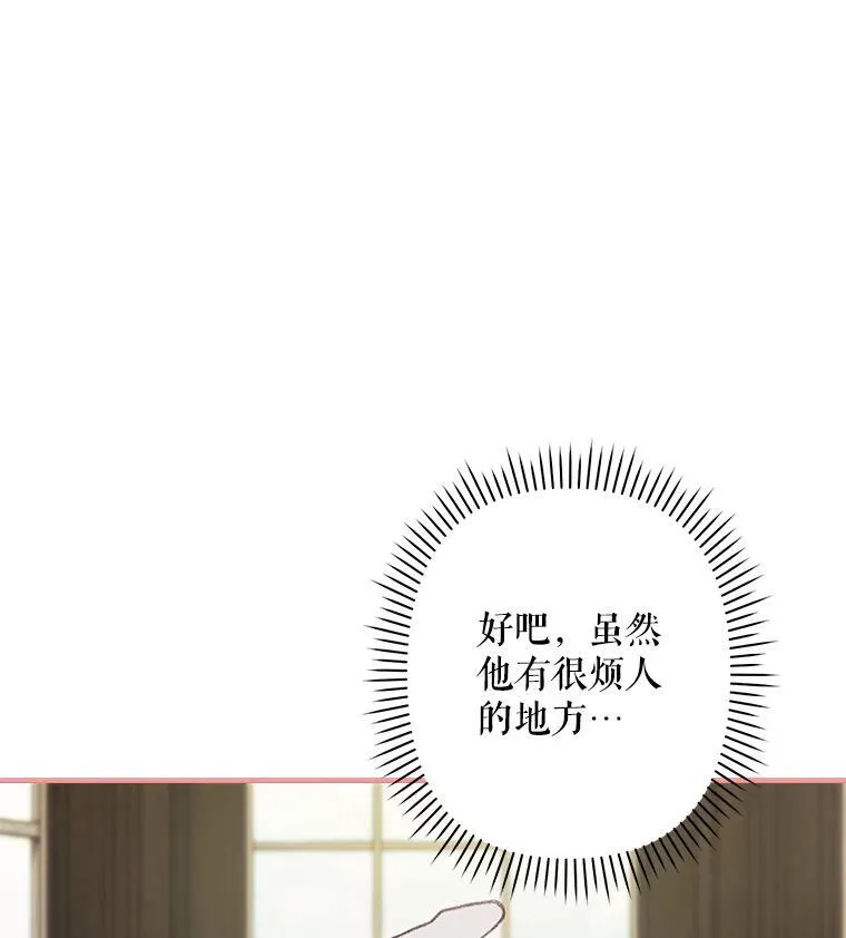 20.问道于花117