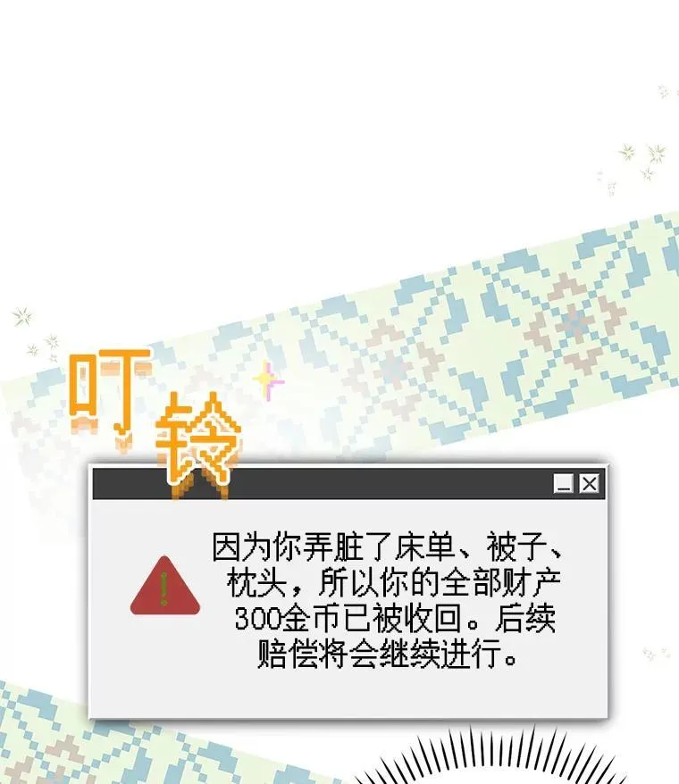 8.自寻烦恼77