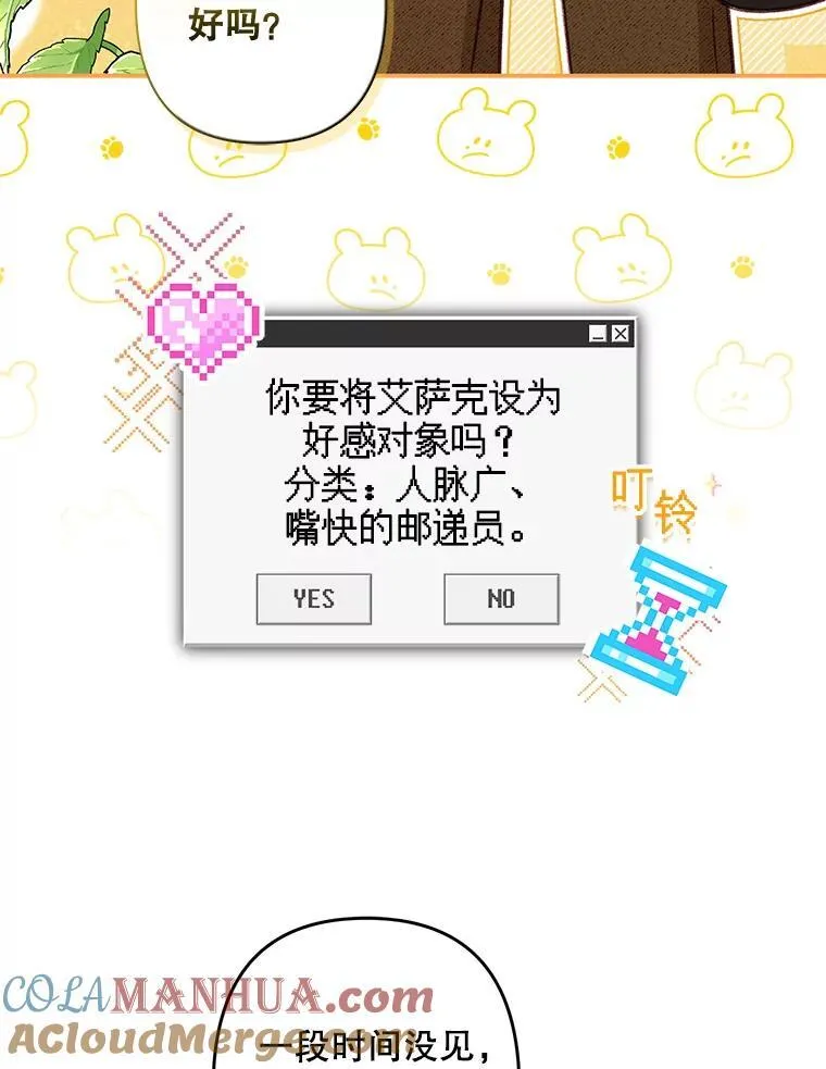 21.好感战争68