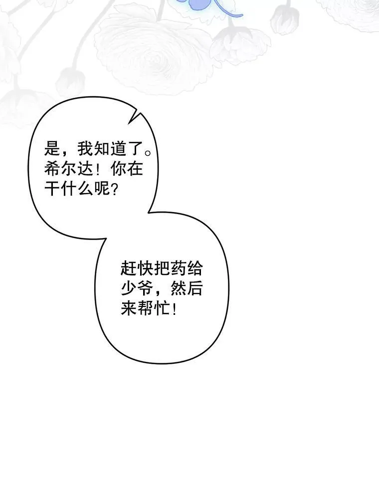 4.龃龉生隙119