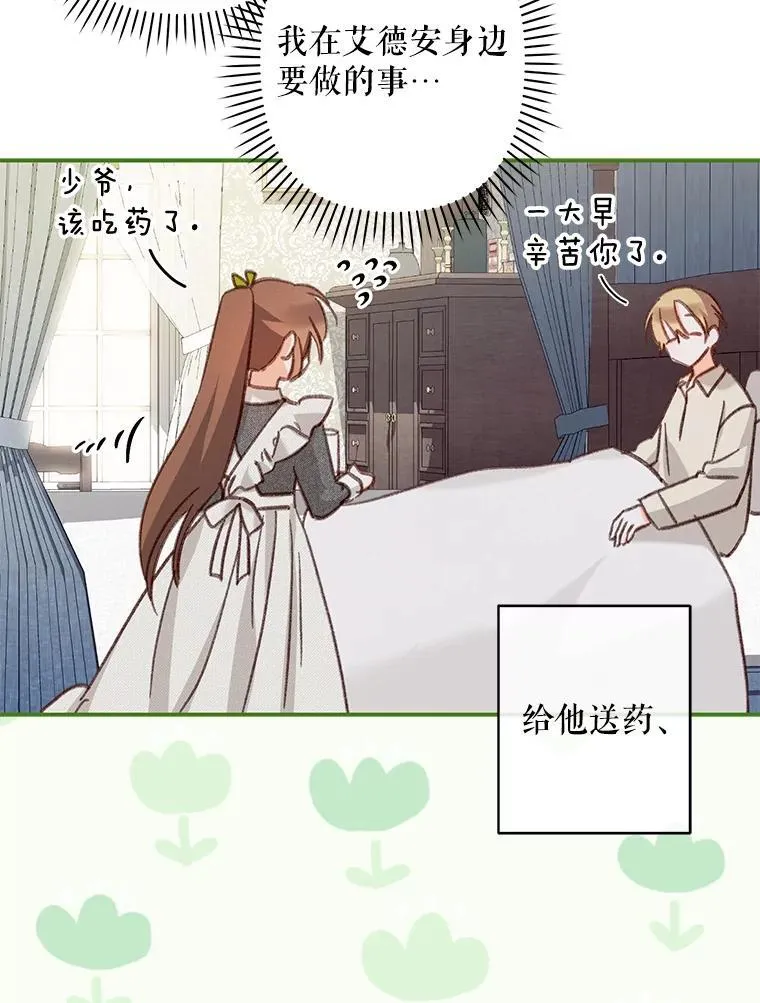 20.问道于花29