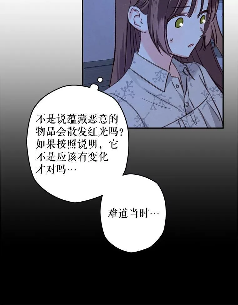 14.烫金恶意82