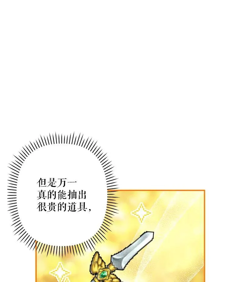 14.烫金恶意107