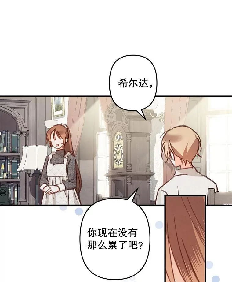 20.问道于花69