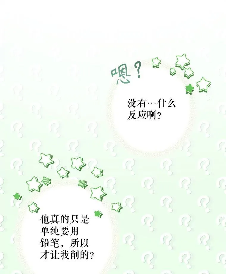 20.问道于花73