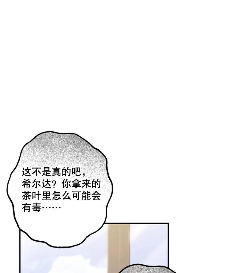 28.空寂皮囊79