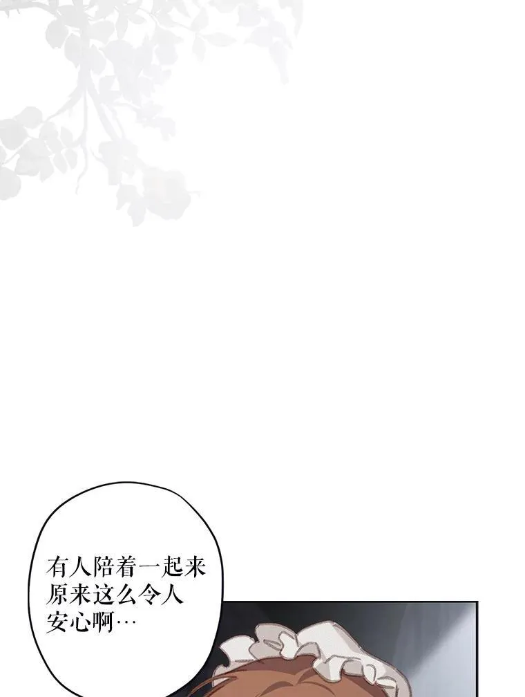 4.龃龉生隙81