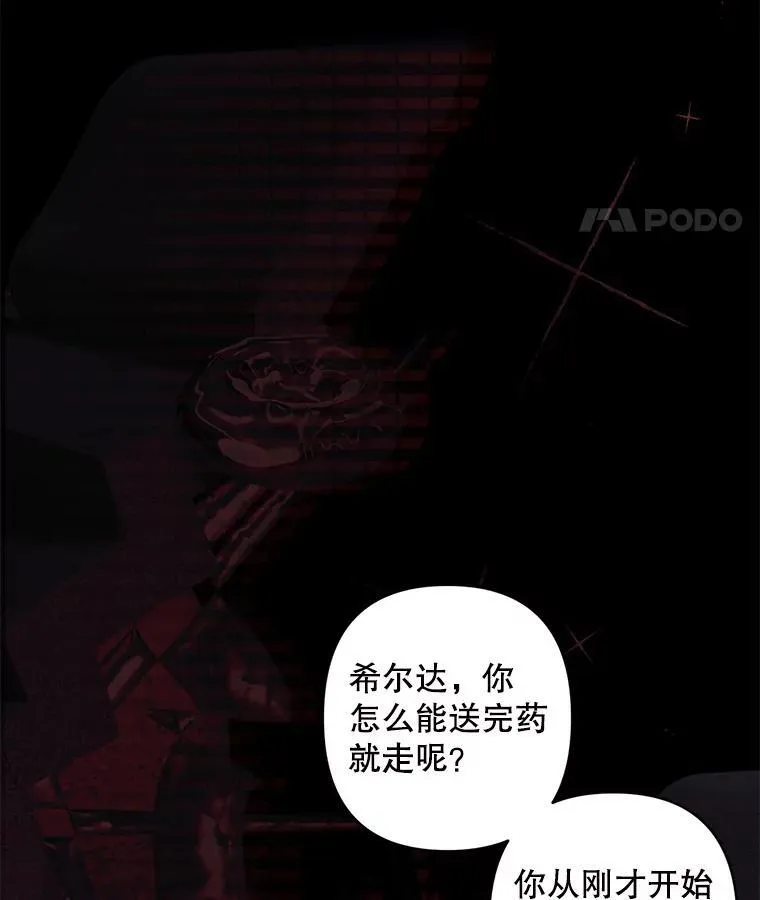4.龃龉生隙169