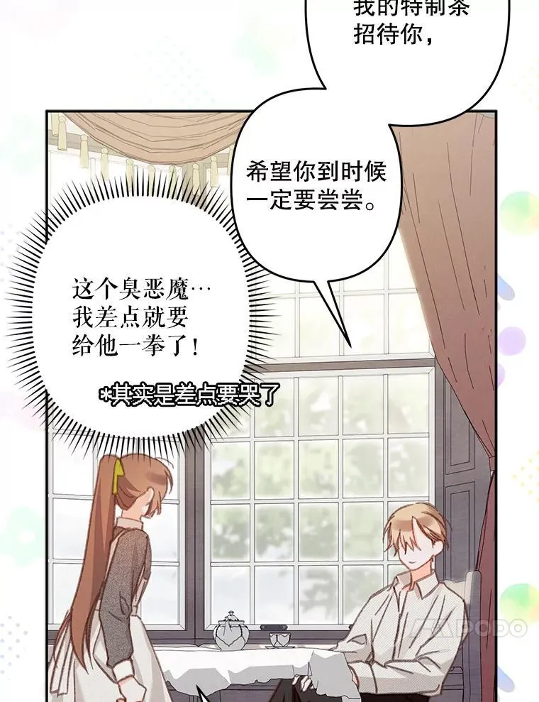 25.特别的茶75