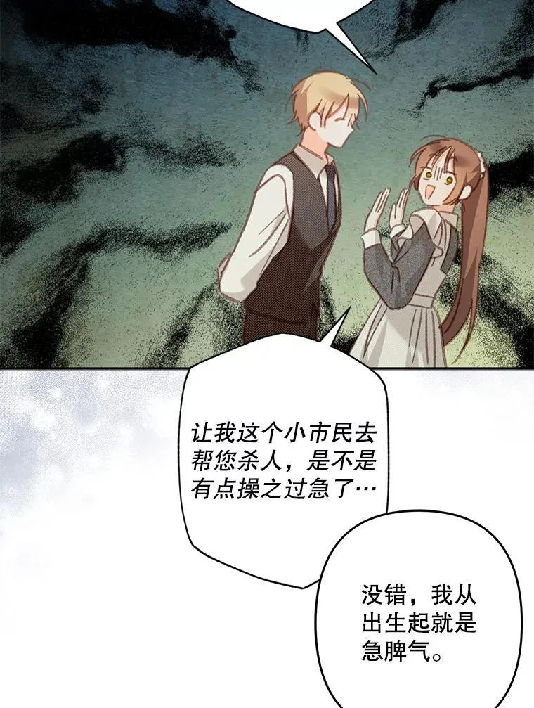 31.庭院凋零81