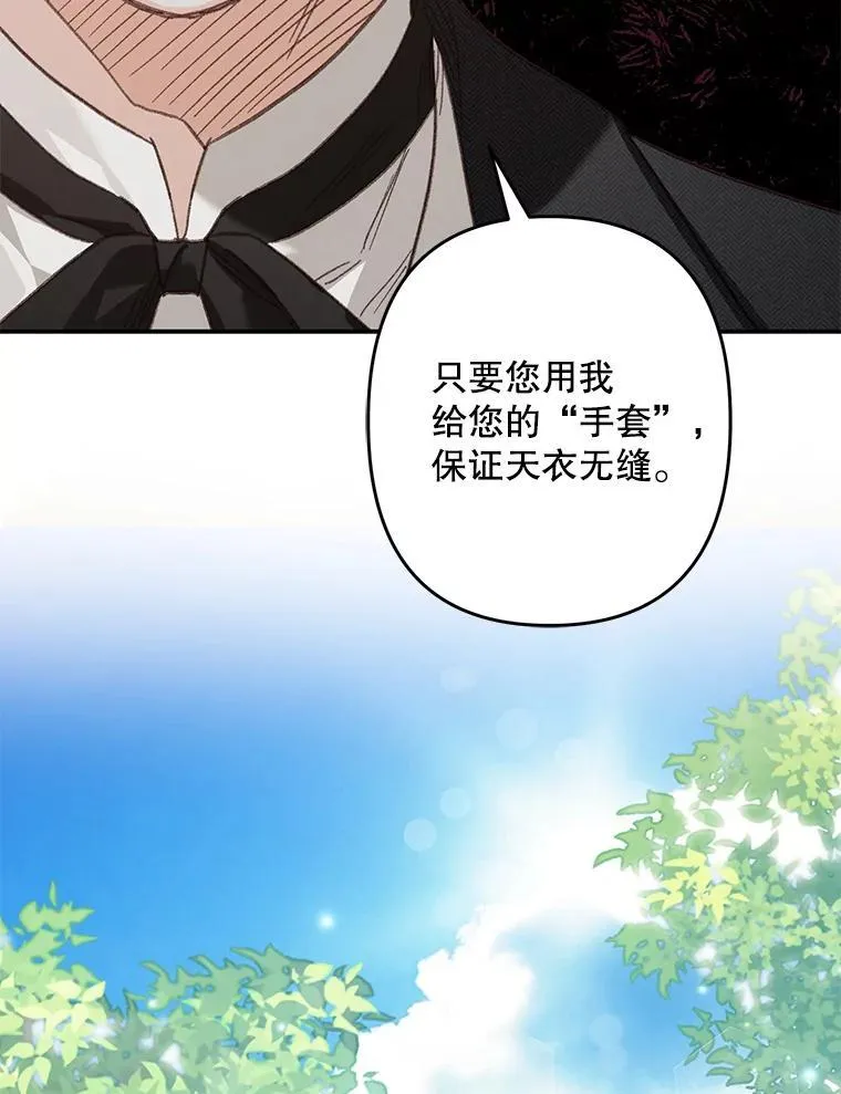 16.恶魔之说91
