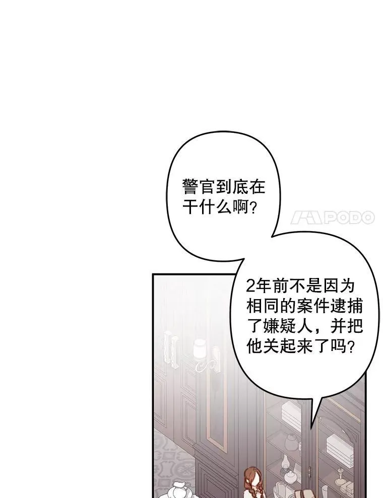 11.异乡轶闻62