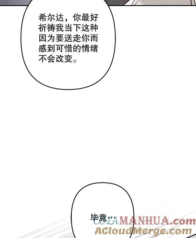 28.空寂皮囊104