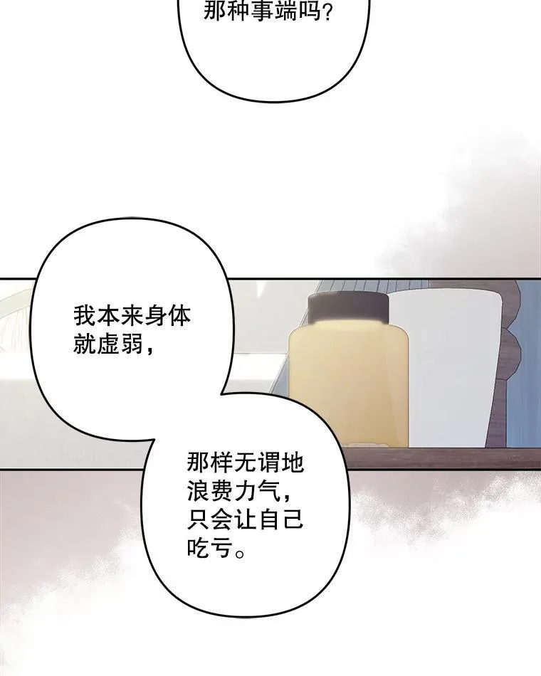 41.天性使然45
