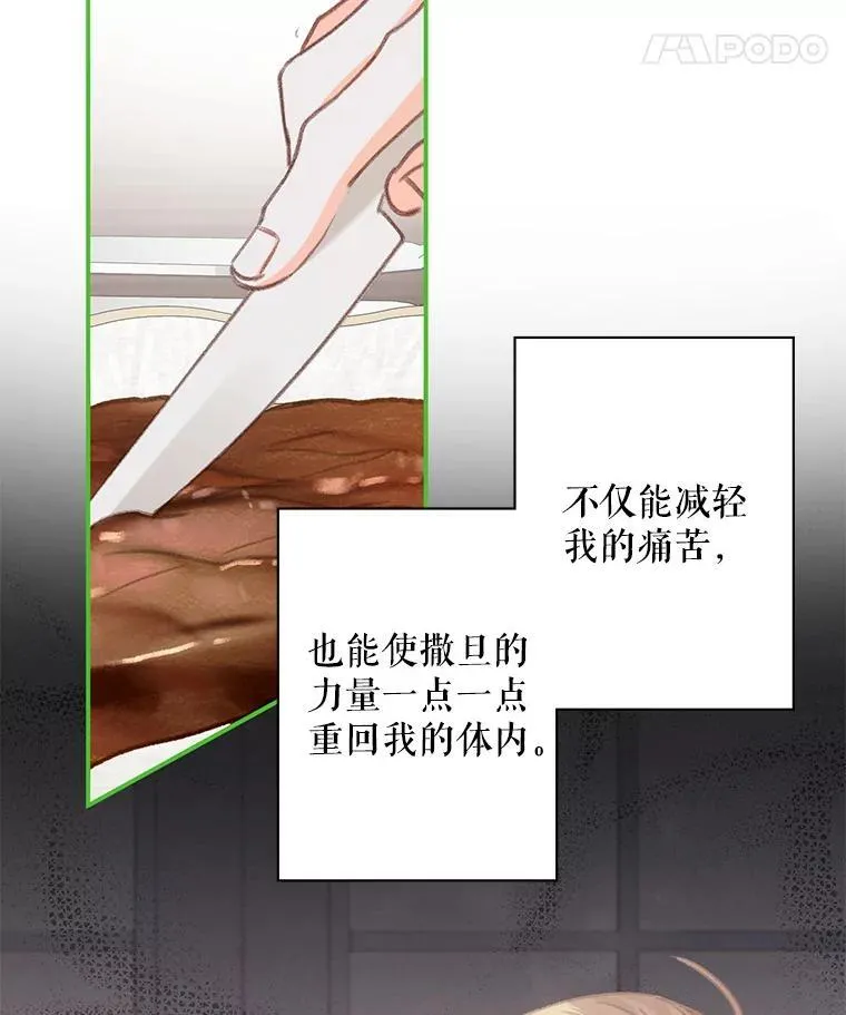 7.觐见诅咒39