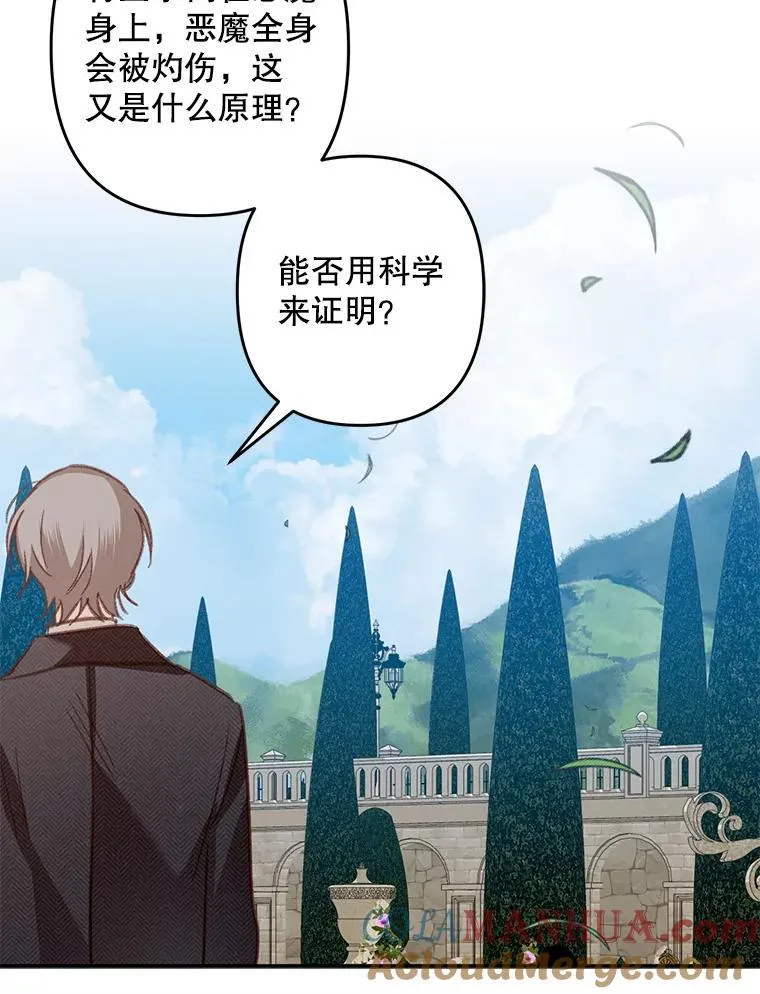 16.恶魔之说32