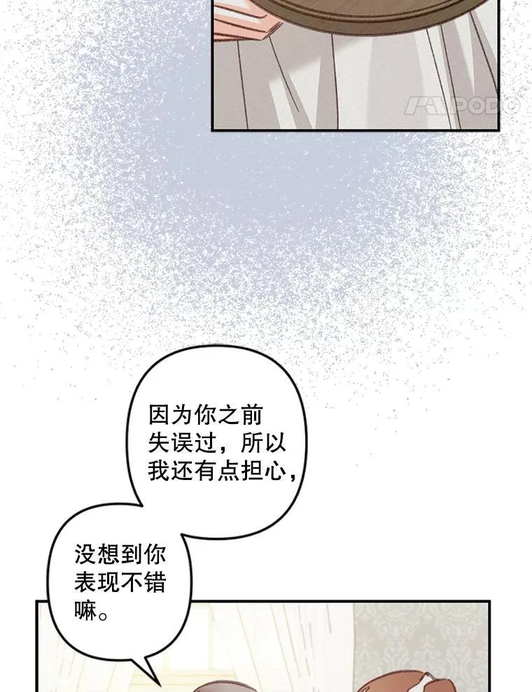 15.感受春天42