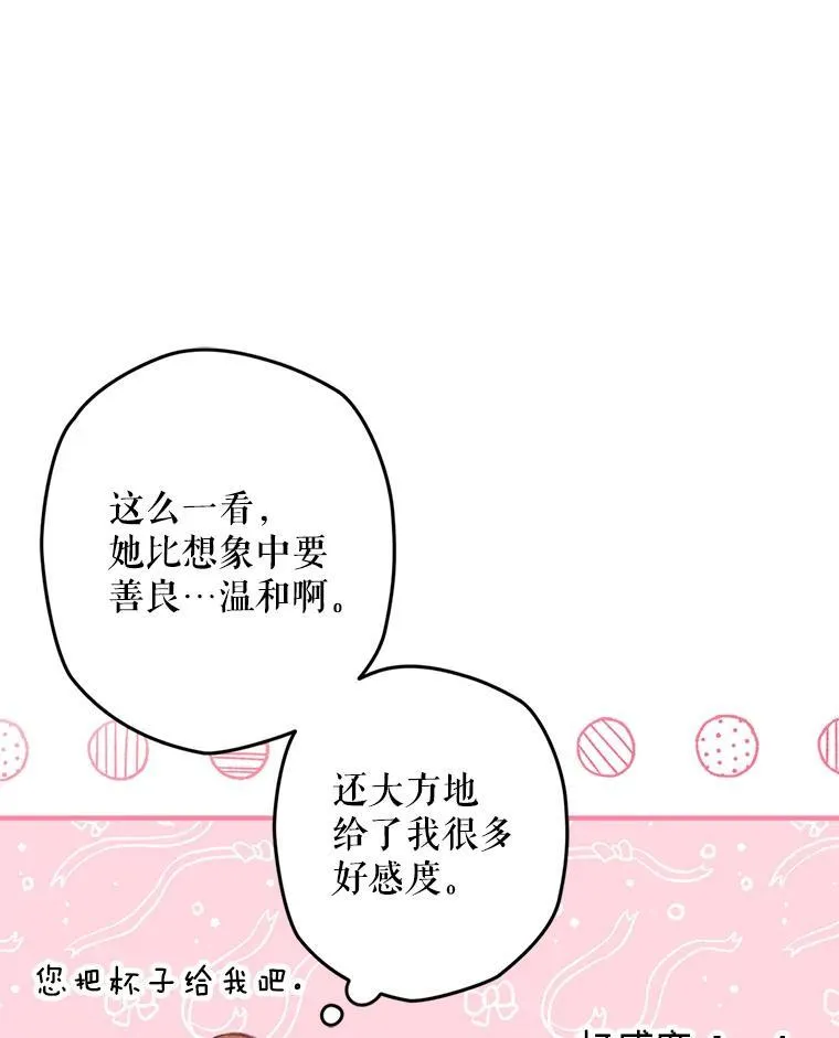 10.一杯咖啡81