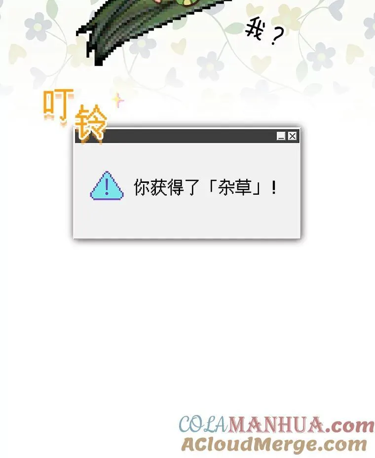 14.烫金恶意132