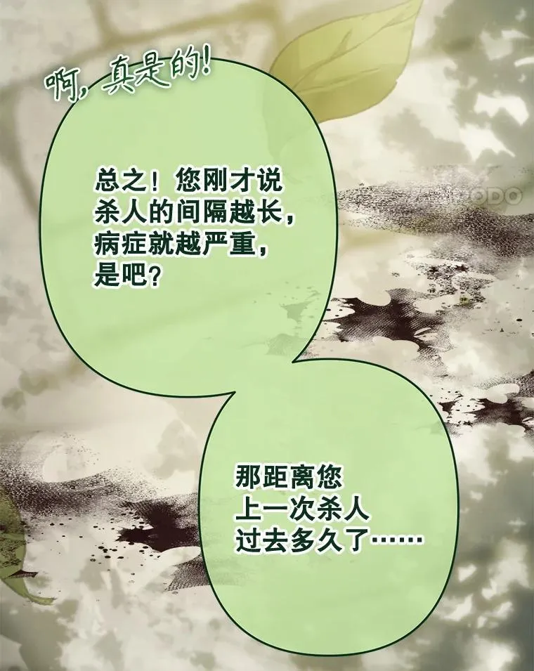 32.杀人训练90