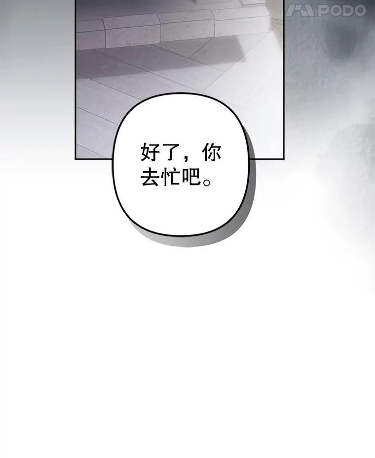 4.龃龉生隙155