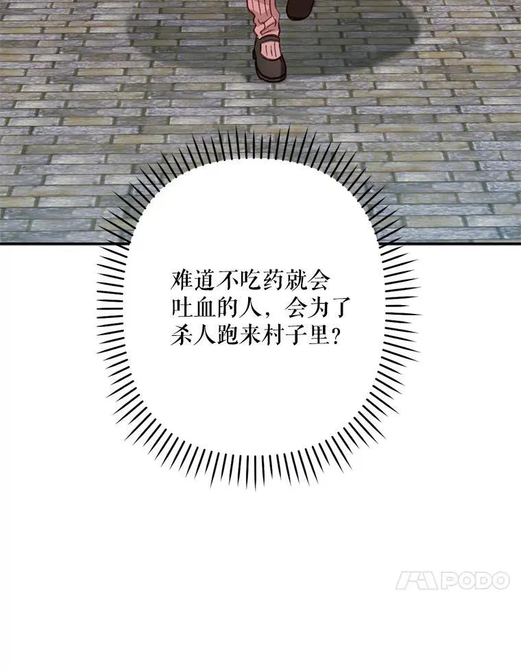 11.异乡轶闻99