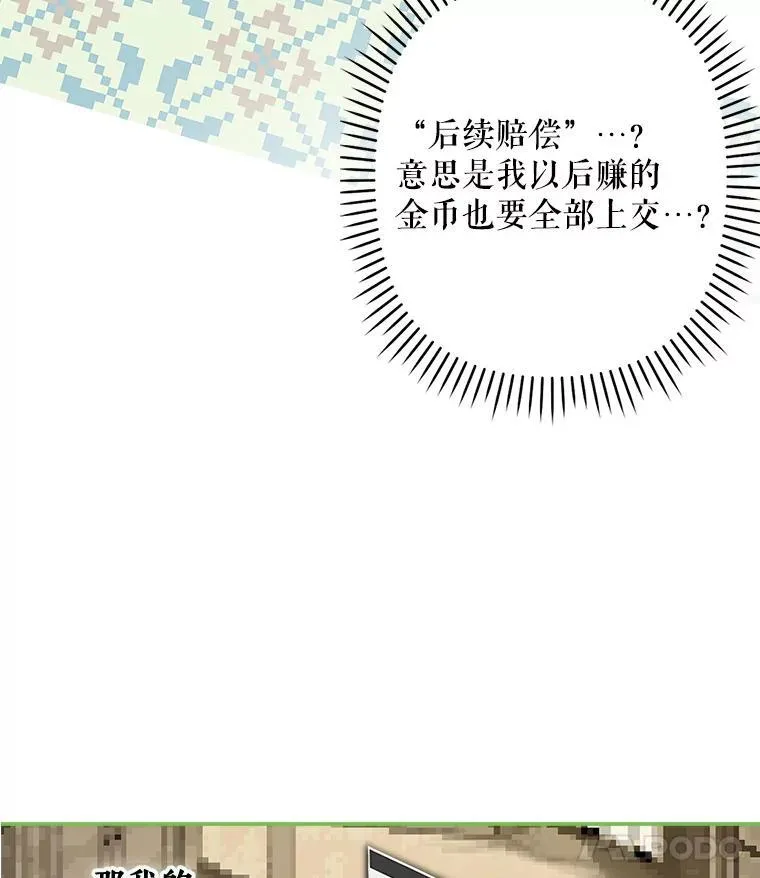 8.自寻烦恼78