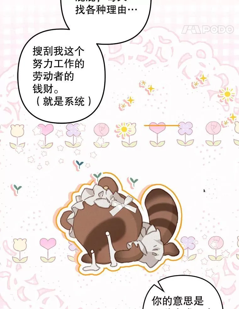 8.自寻烦恼109