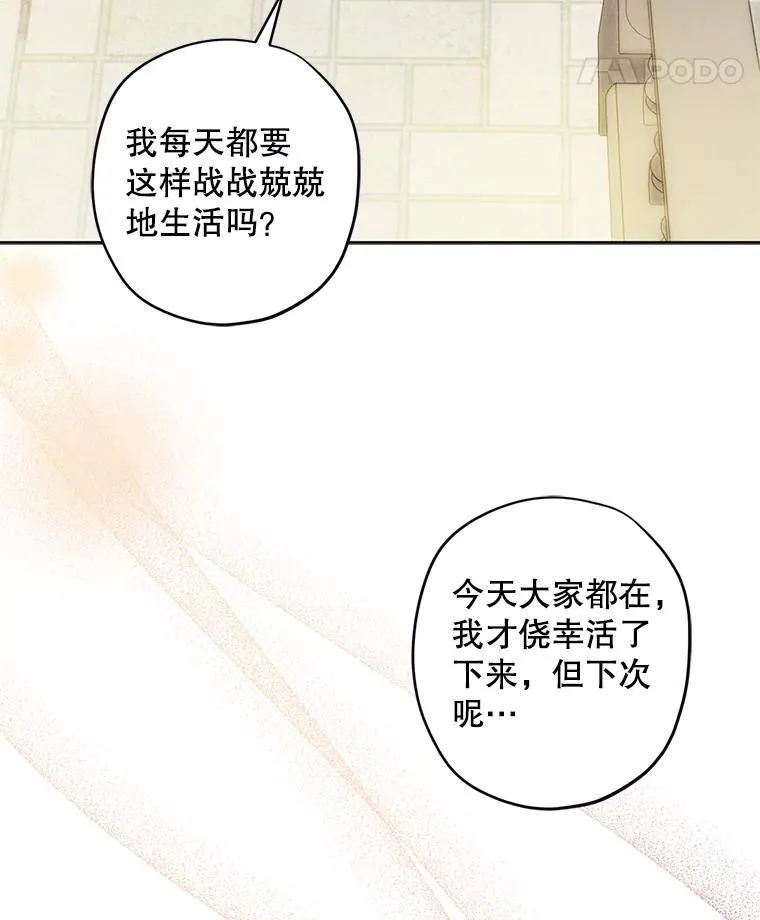 4.龃龉生隙162