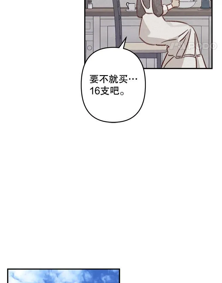 21.好感战争90